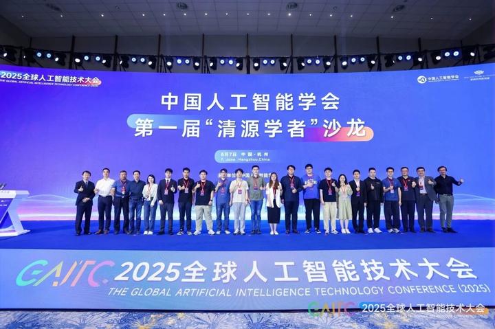 杭州再启AI盛会丨2025全球人工智能技术大会凝聚产学研融合创新动能 - 知乎