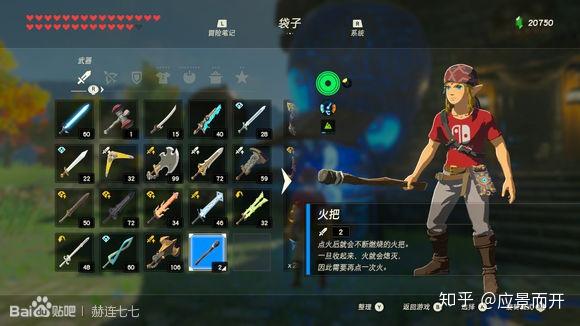 塞尔达传说旷野之息全武器获取方式全武器图鉴大全 塞尔达传说全武器图鉴 二安网 塞尔达传说旷野之息全武器获取方式全武器图鉴大全 塞尔达传说全武器图鉴 二安网