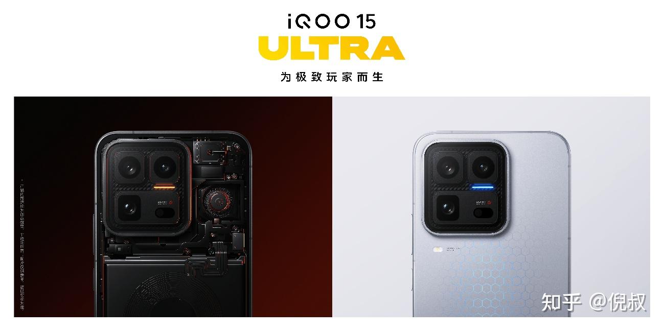 为极致玩家而生 iQOO 15 Ultra发布,开辟性能Ultra旗舰新赛道