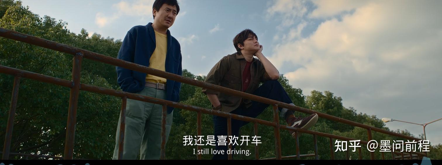 为什么《飞驰人生》系列里张驰受了那么多苦,还那么有松弛感? - 知乎