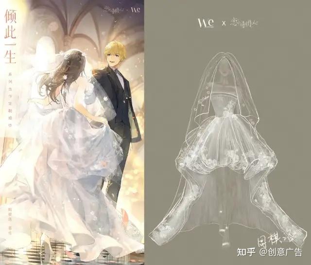 凝时凌霄 · 秘雨许墨 · 虹诗白起 · 溯风周棋洛 · 慕音联名款婚纱