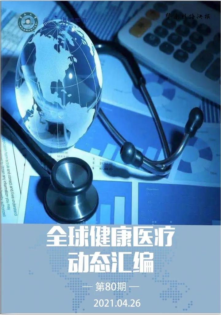 【健康医疗】中国医疗行业本土化：后退还是突围 - 知乎