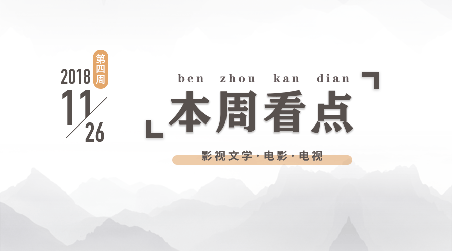 本周看点 现象级电影 摘金奇缘 本周上映 云南虫谷 定档 德国畅销小说 香水 再被影视化 知乎 本周看点 现象级电影 摘金奇缘 本周上映 云南虫谷 定档 德国畅销小说 香水 再被影视化 知乎