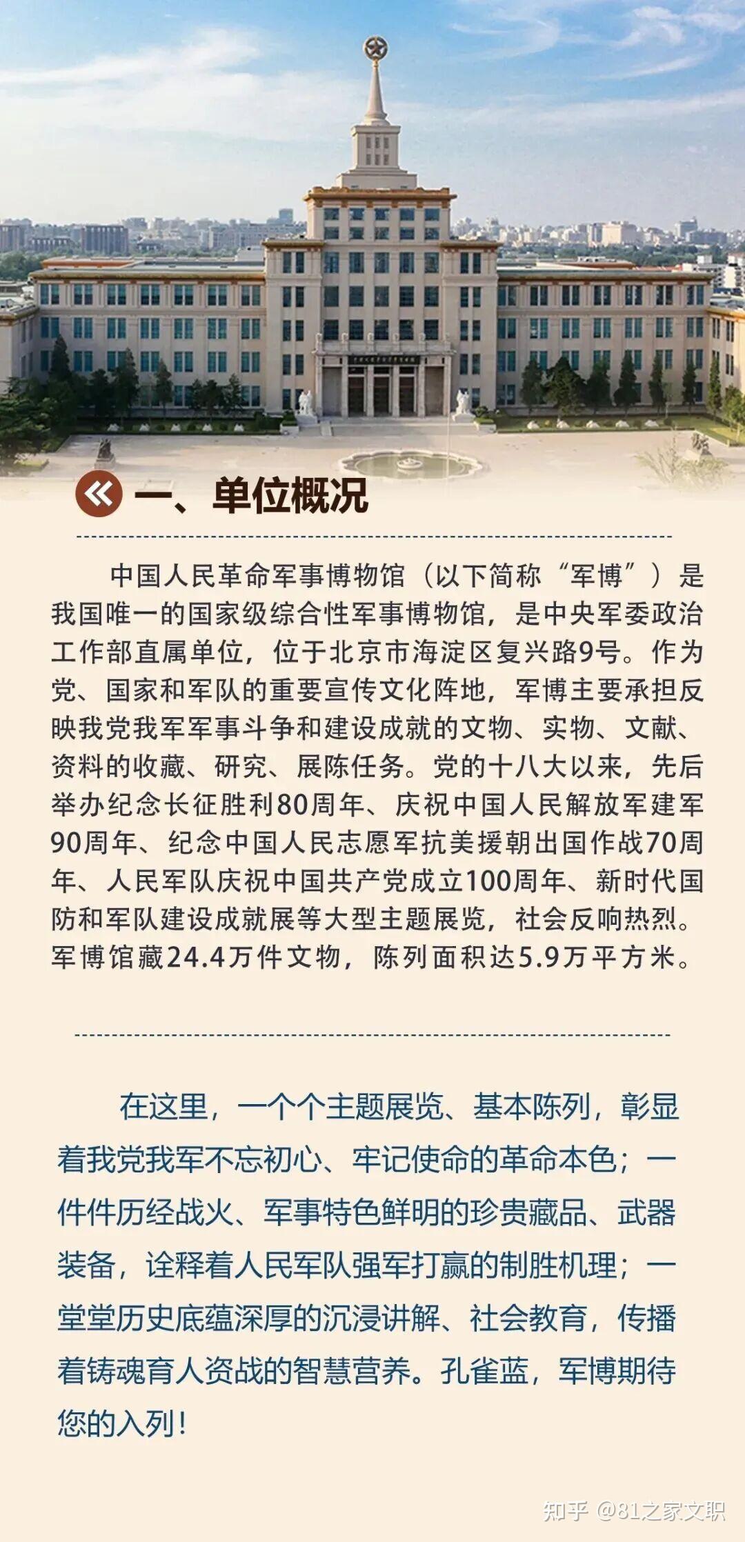 官方发布2026年军队文职人员公开招考预公告！ - 知乎
