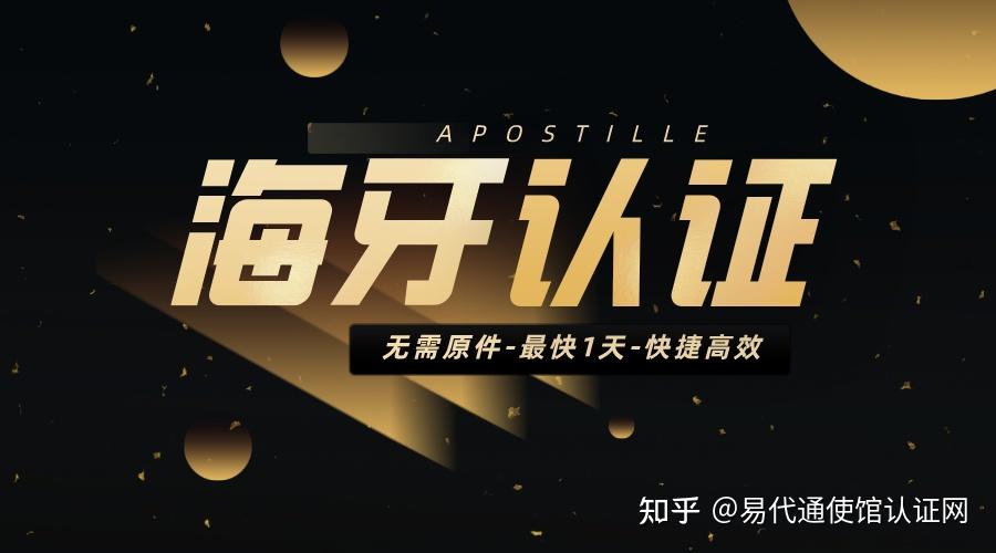 2023最新海牙认证apostille成员国名单先睹为快!