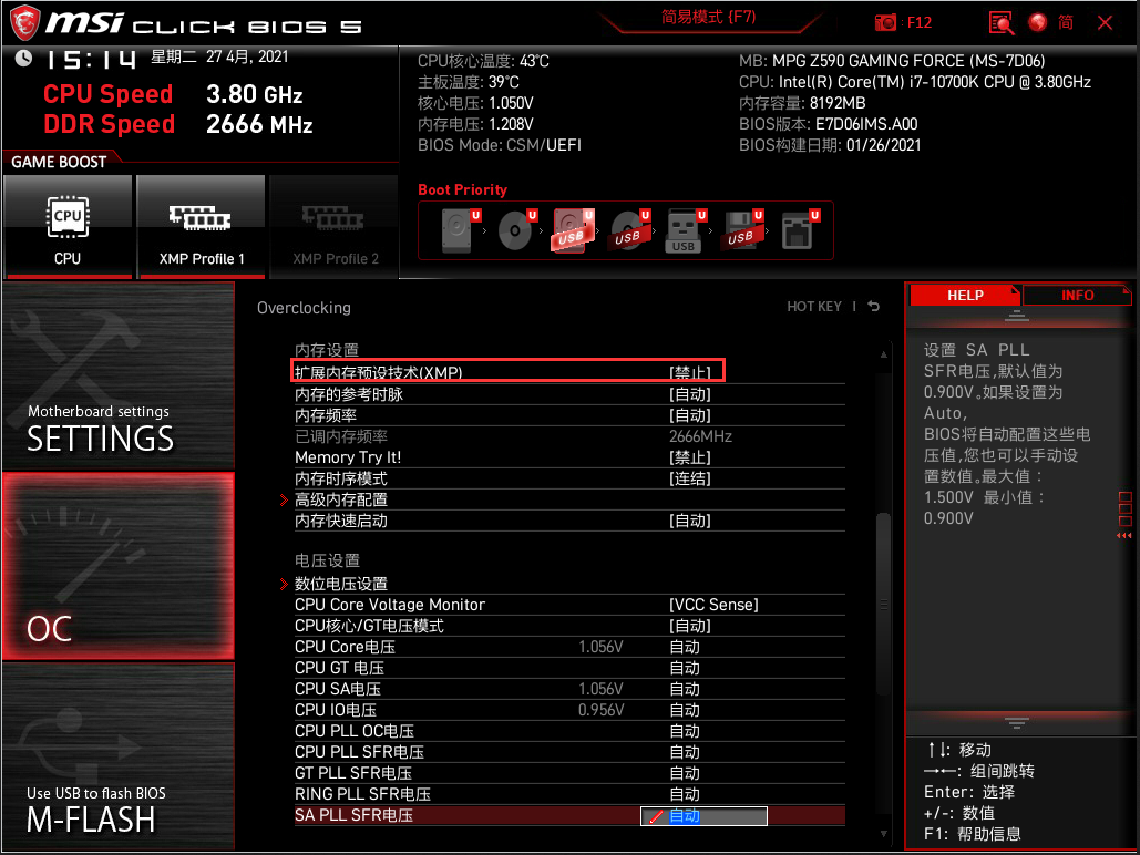 xmp是什么意思?内存自动超频xmp怎么开启 知乎