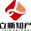 成都立新致创知识产权