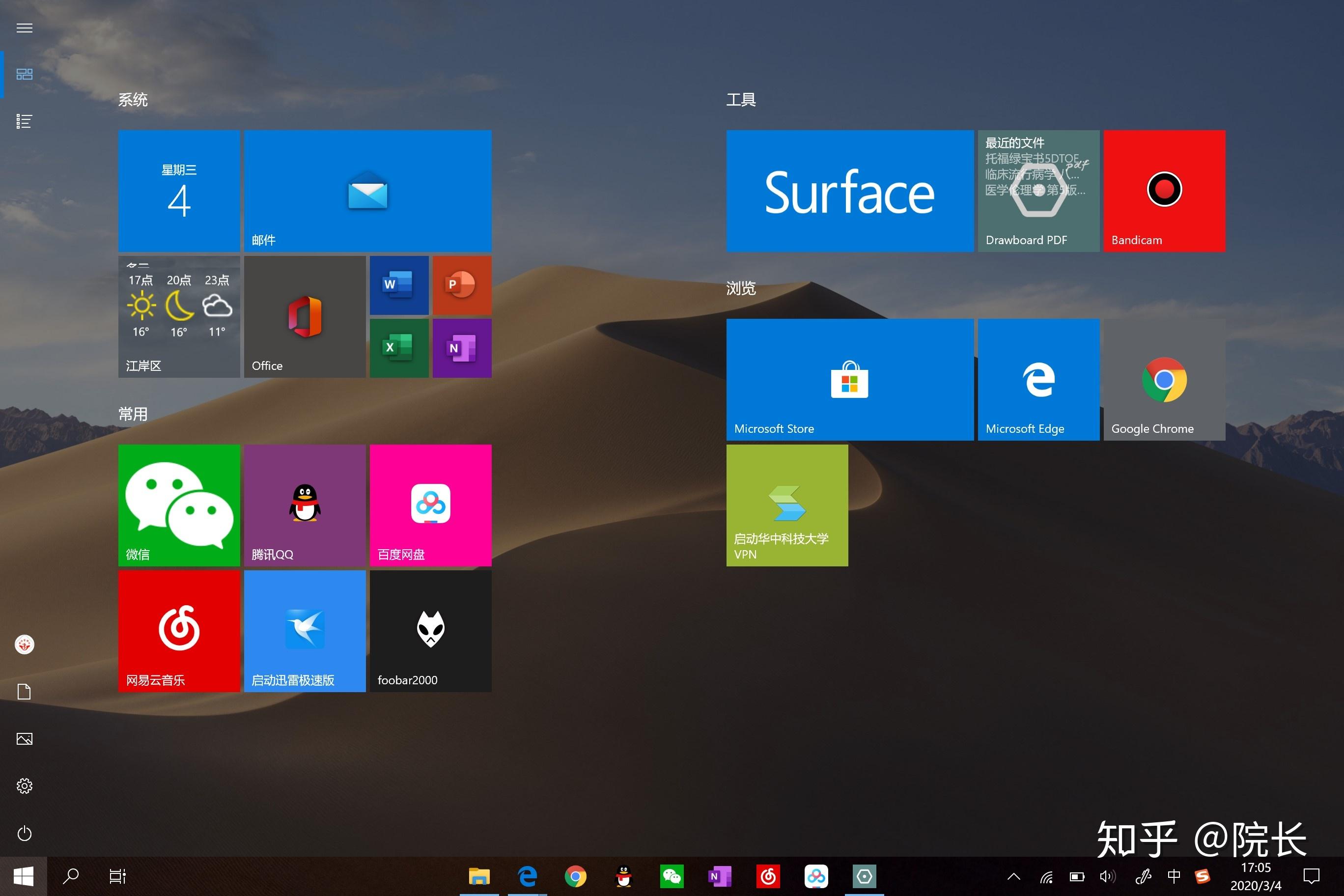 如何让windows 10系统桌面变得更好看?