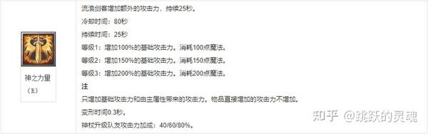 《DOTA 2》斯文后期伤害有多高？