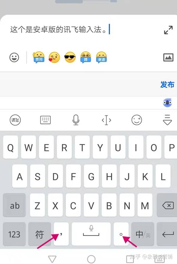 讯飞输入法可以自动输入验证码吗苹果