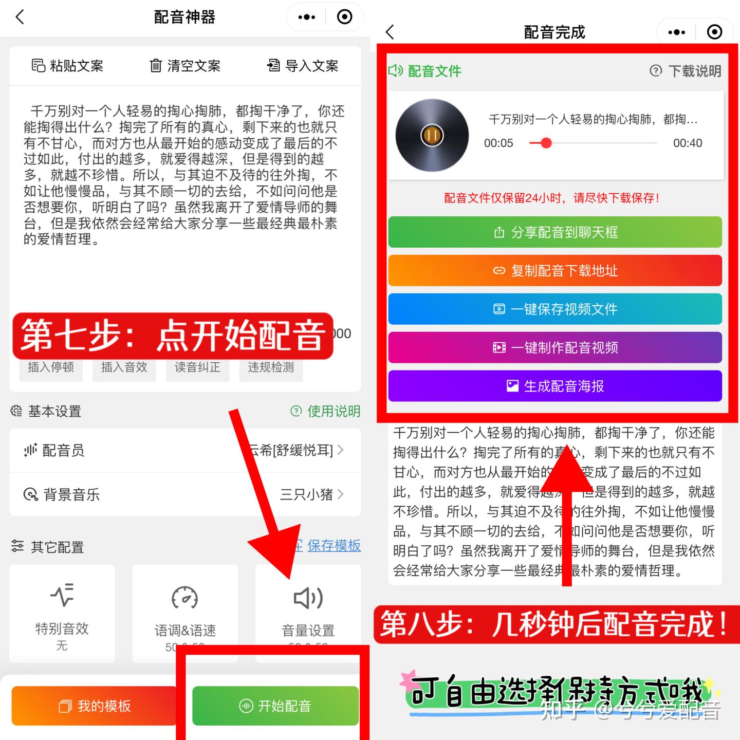 ai配音怎么弄?推荐4款免费好用的ai配音软件网站 - 知乎