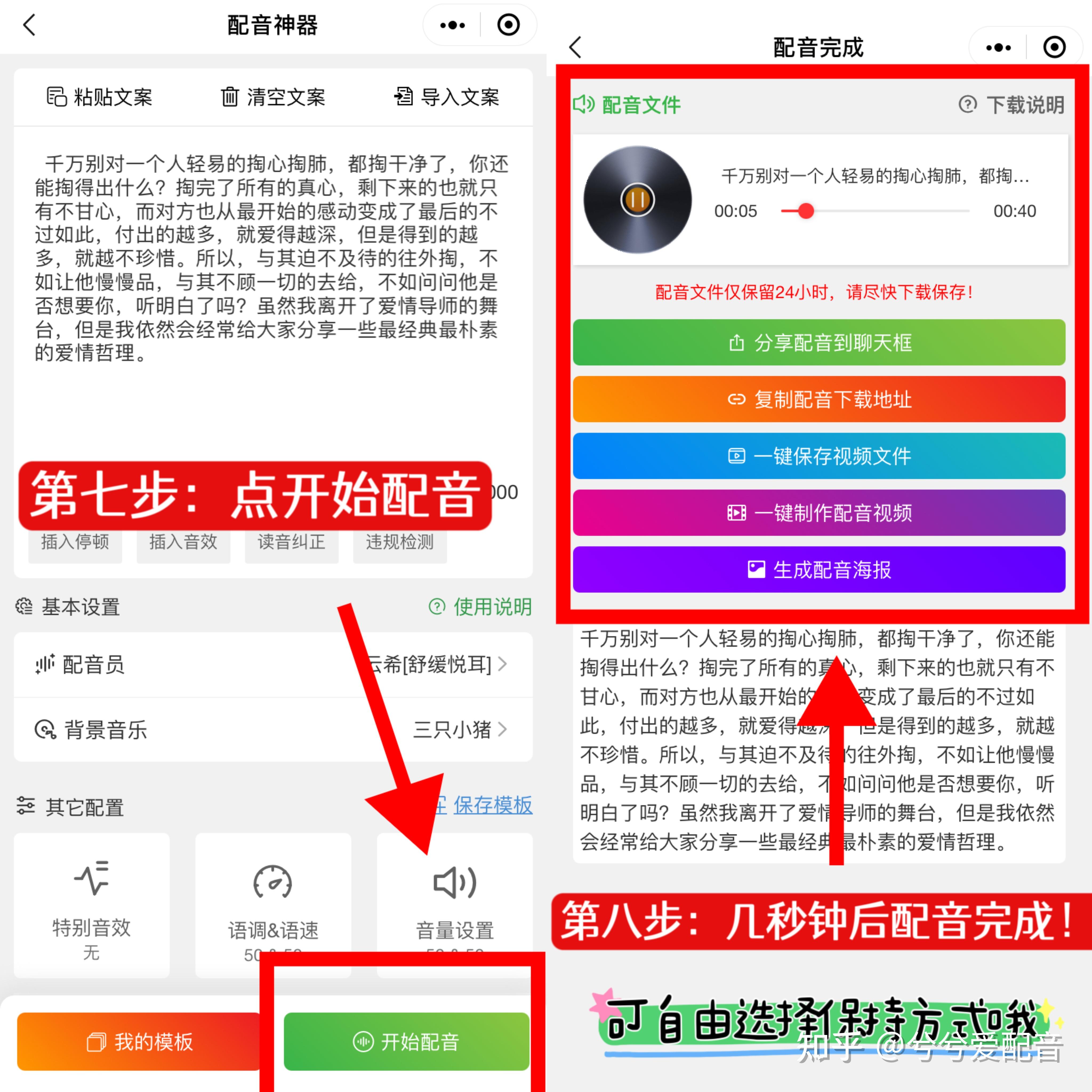 视频配音怎么制作？教你几种简单免费制作配音的工具 - 知乎