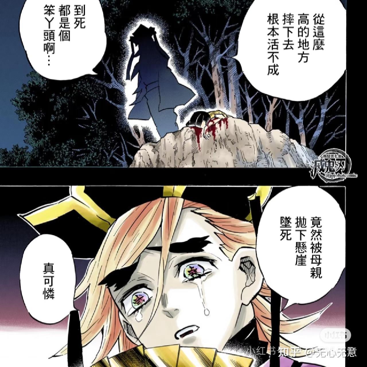 在鬼灭之刃中,童磨对于琴叶算是爱情吗? - 知乎