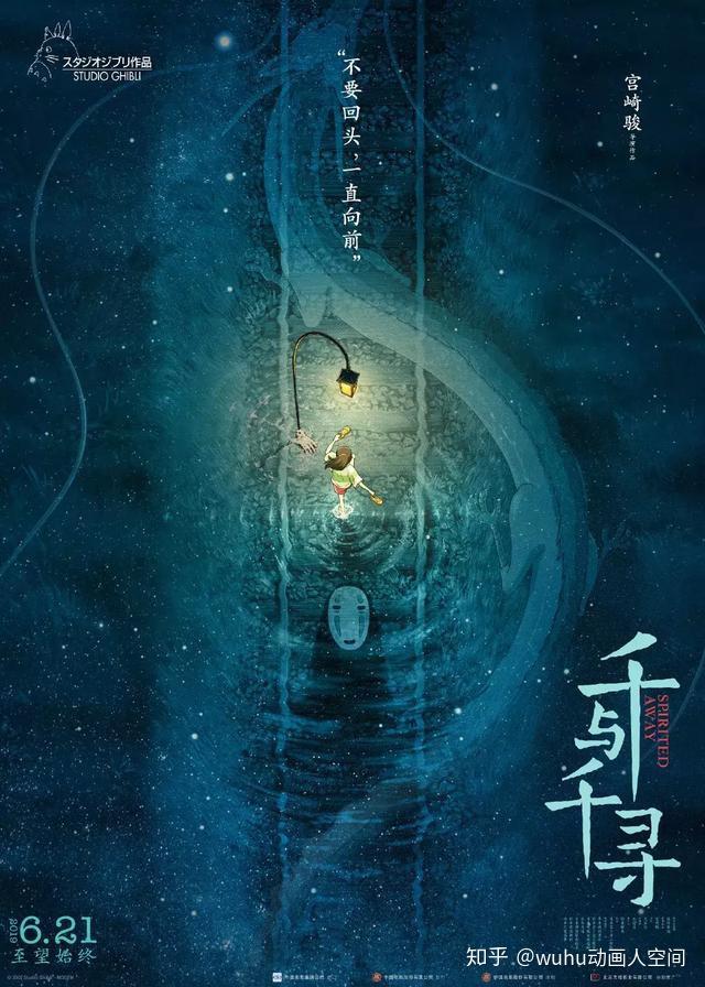 千与千寻