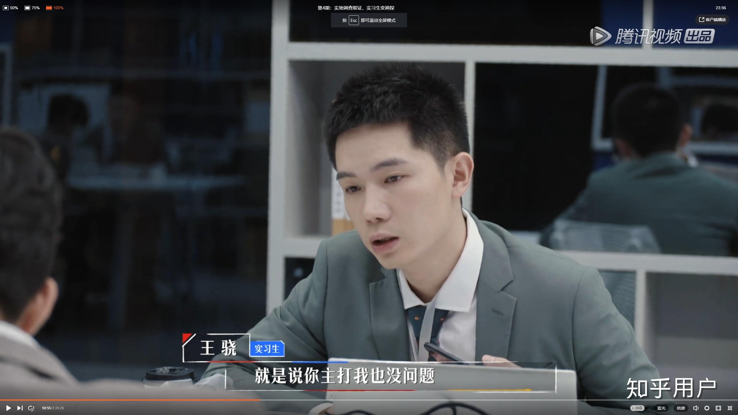 如何评价令人心动的offer第二季中的王骁