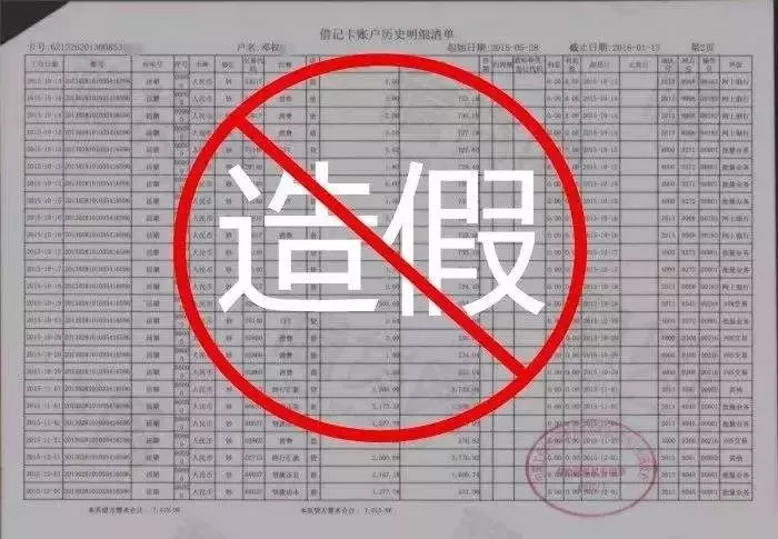 能不能自己每个月给自己发工资，冒充银行流水？