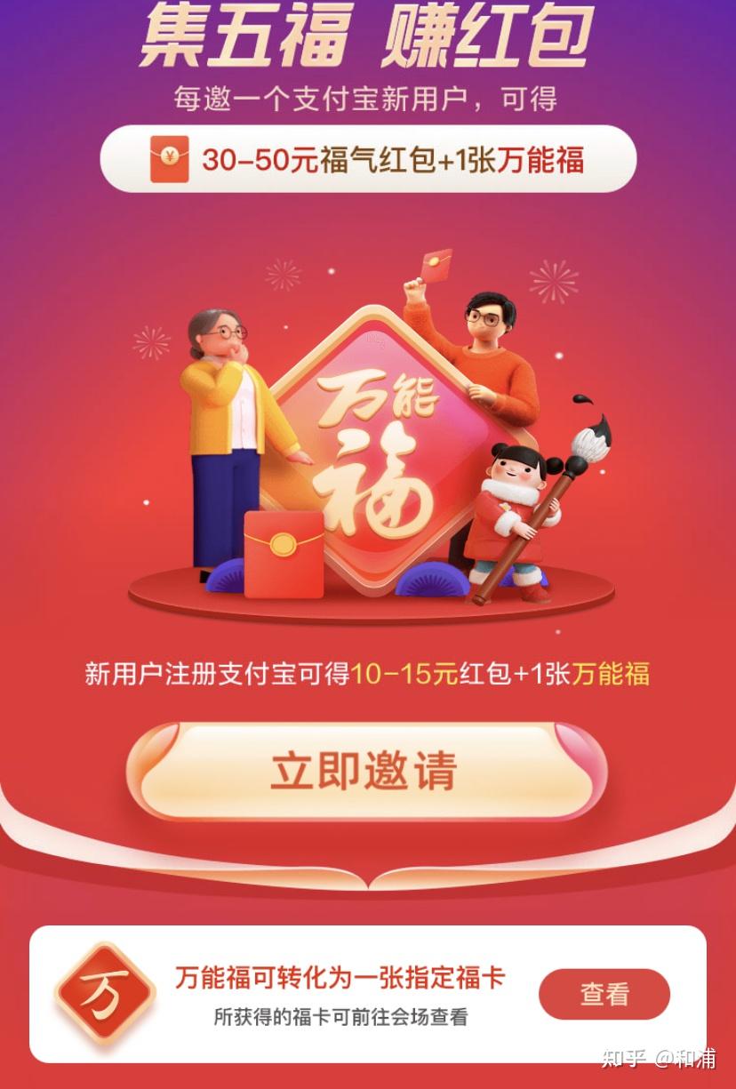 如何评价支付宝2021年集五福活动你的第一张福是敬业福吗