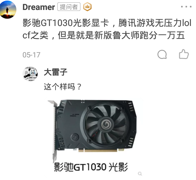 gt1030显卡新版鲁大师跑分一万五左右怎么回事