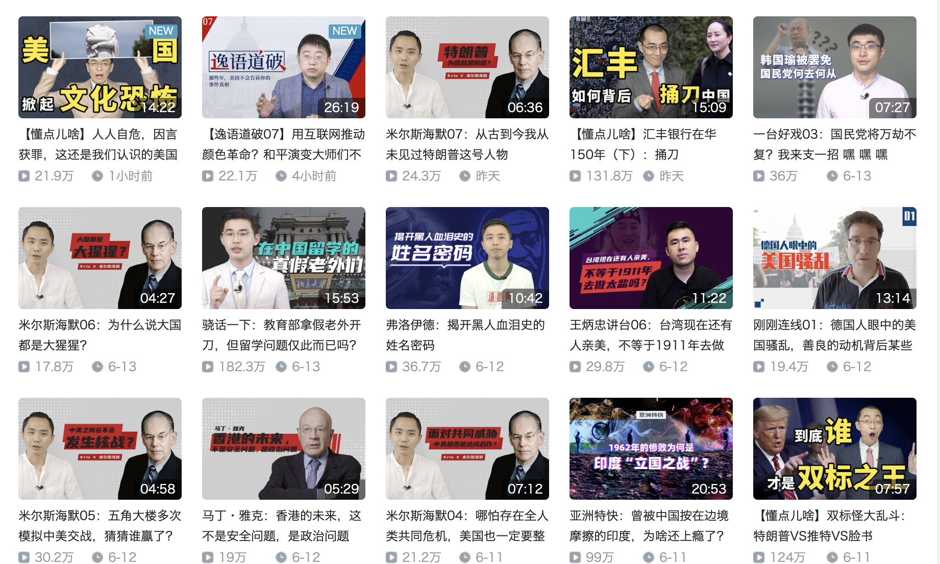 如何看待巫师财经宣布退出b站以及b站的回应