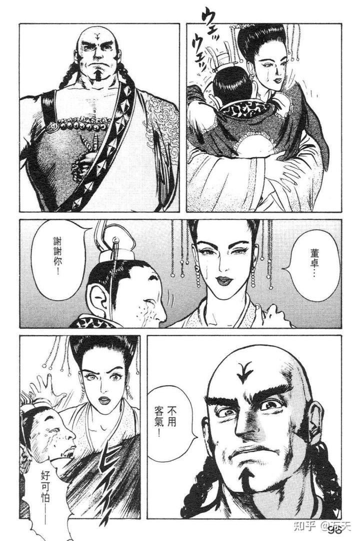 三国从喂饱何皇后开始全集