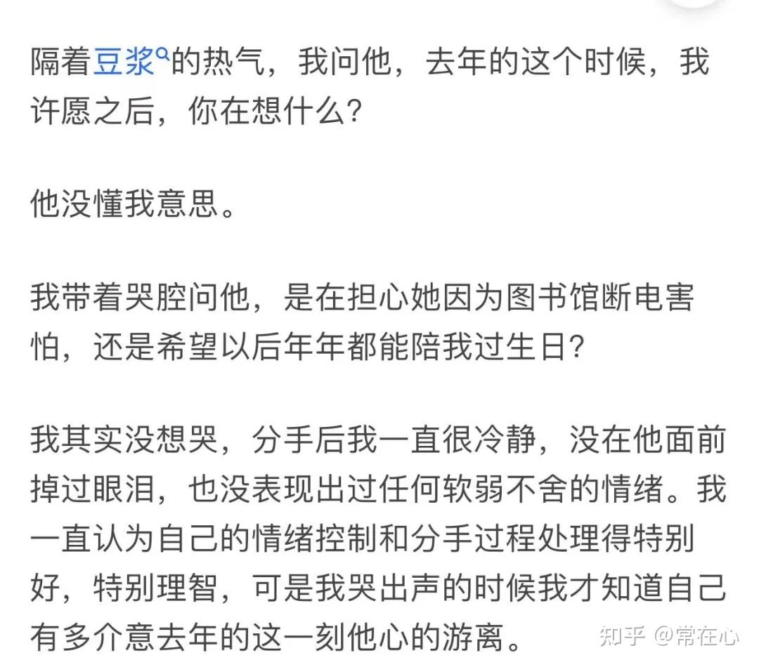 为什么感情好好的他还要精神出轨精神出轨的伴侣还能要吗