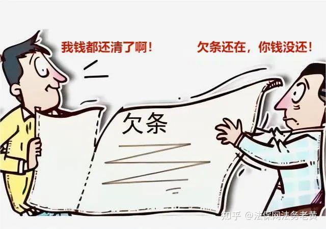 微信还款后未收回欠条遭再次催要反客为主的办法来了