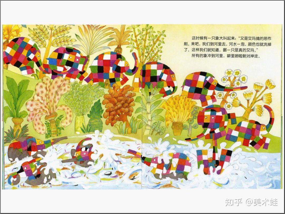 【美术蛙读绘本】《艾玛过化装节》-花格子大象系列故事 - 知乎