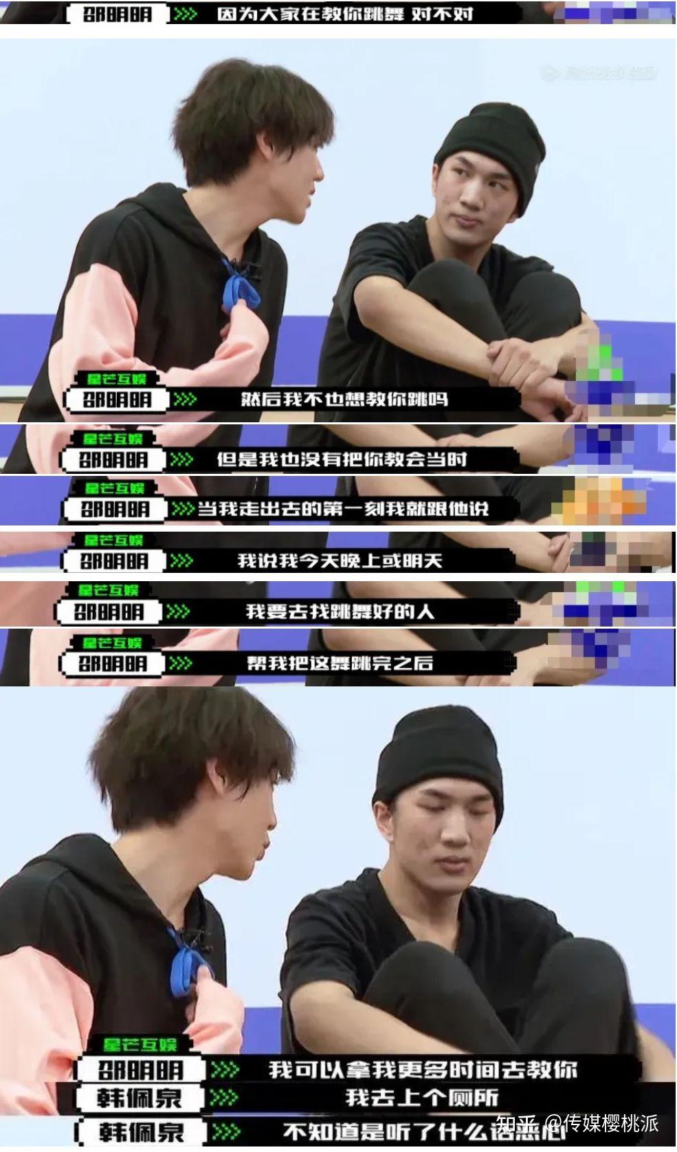 新一期节目中韩佩泉和邵明明当场互怼的场面也同样精彩