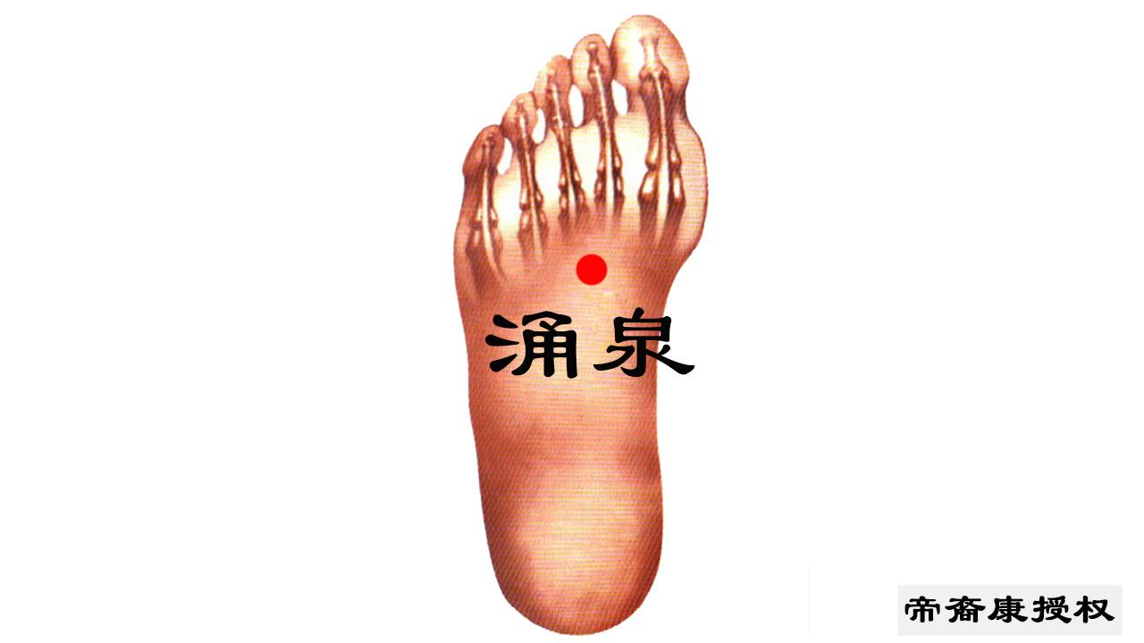 涌泉穴对各种疾病的防治方法及操作 - 知乎
