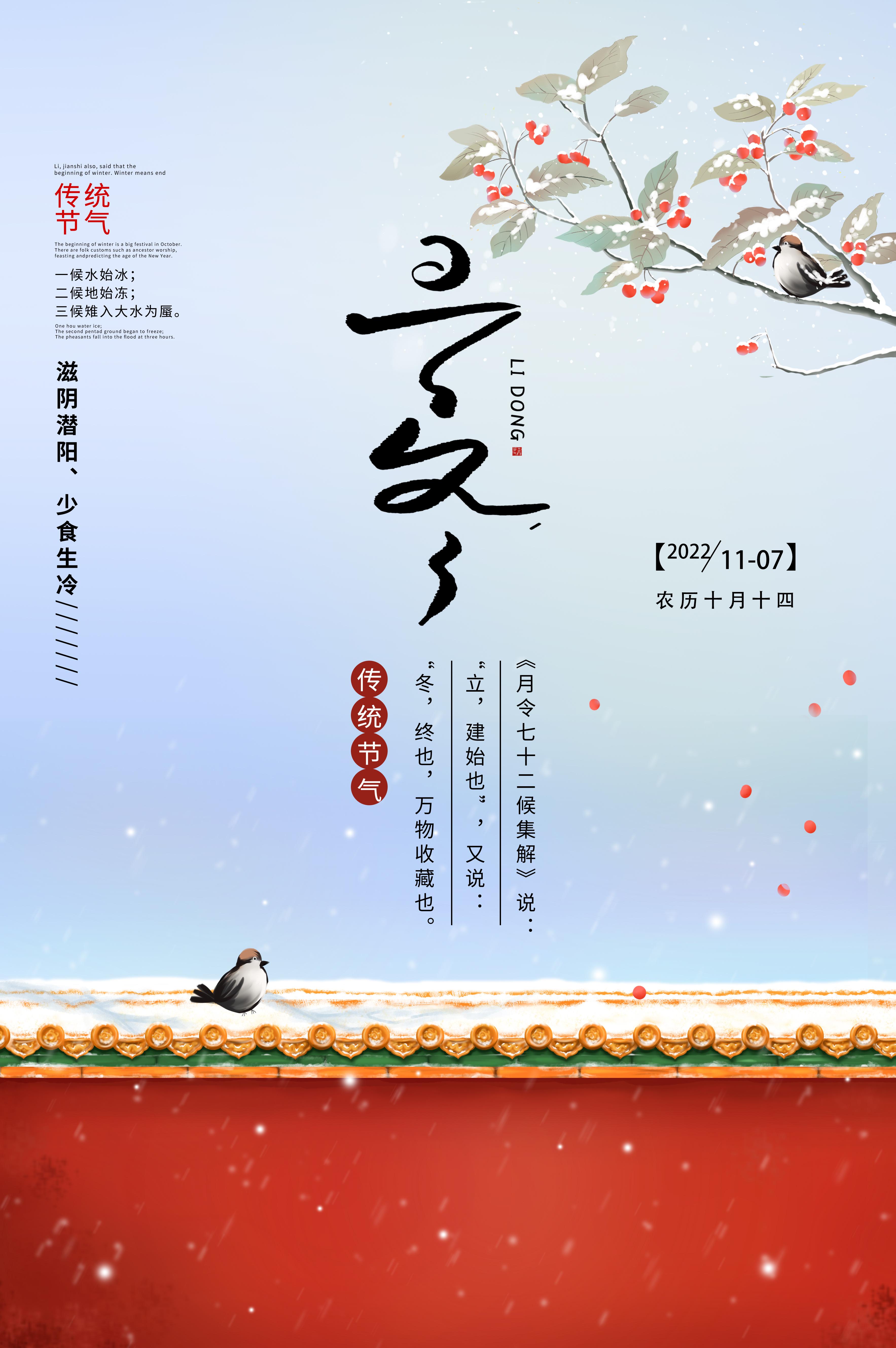 二十四节气——立冬.万物收藏,冬之伊始. - 知乎