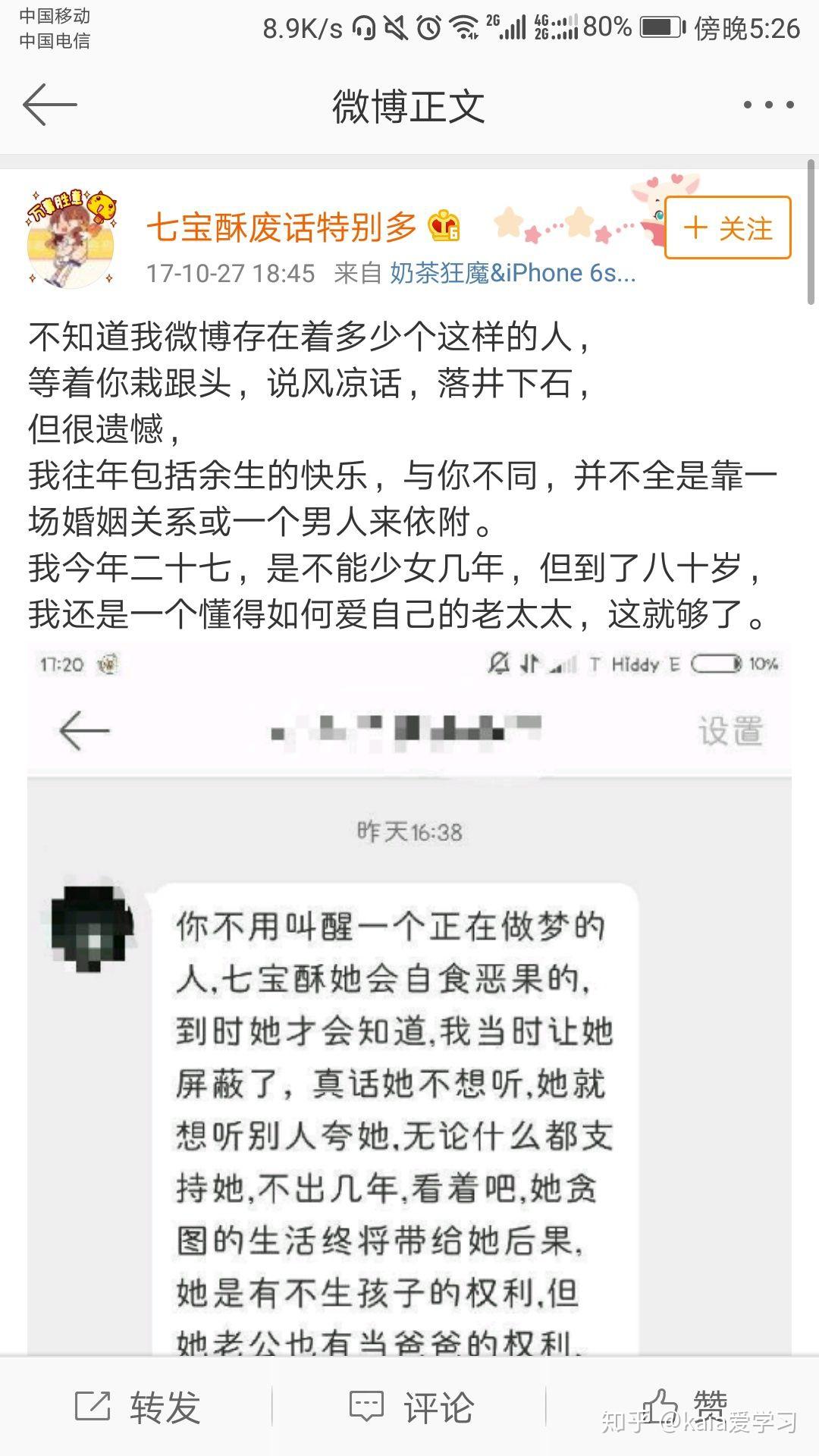 如何评价晋江作者七宝酥马甲乃浮云以侵犯他人利益被删除