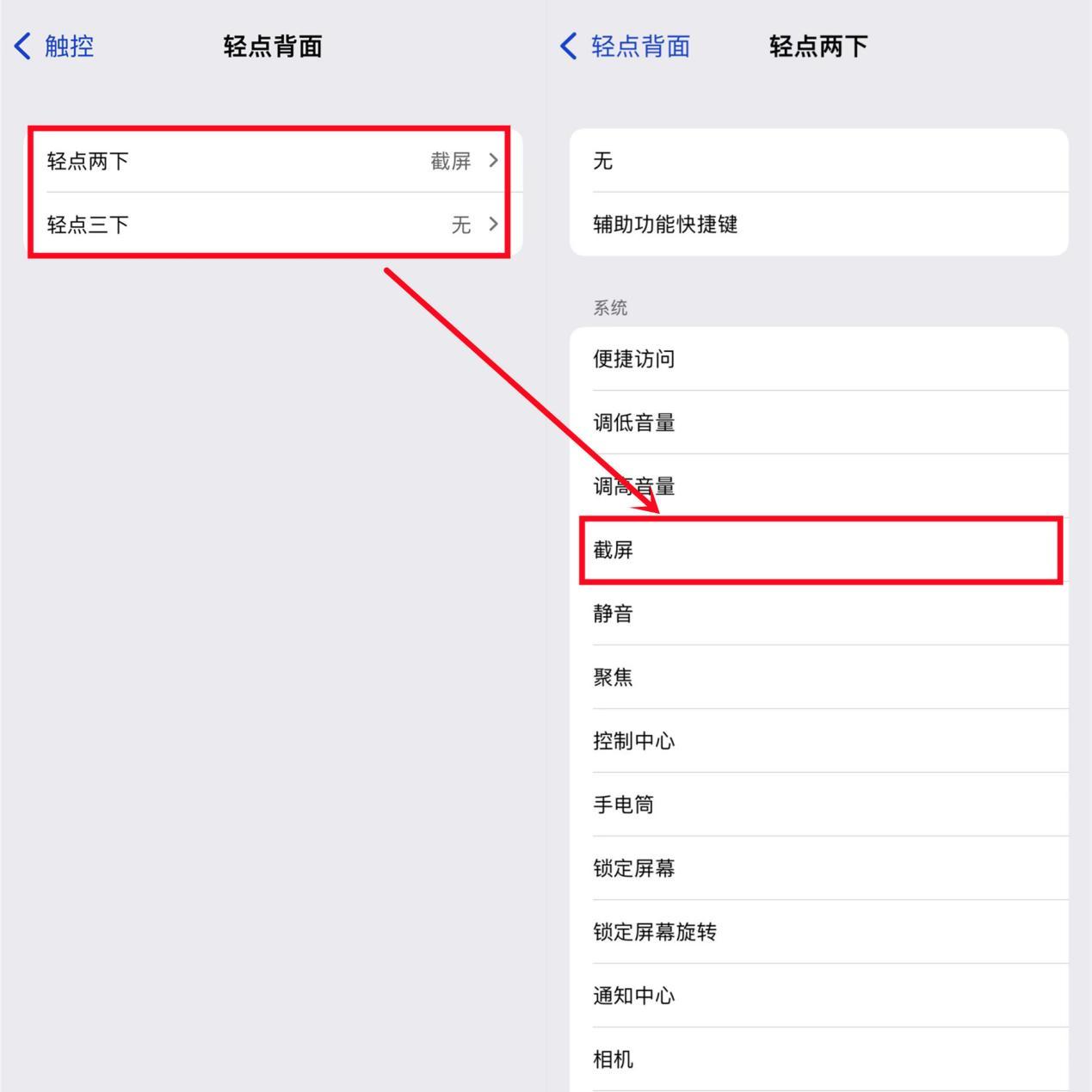 苹果手机如何截屏? - 知乎