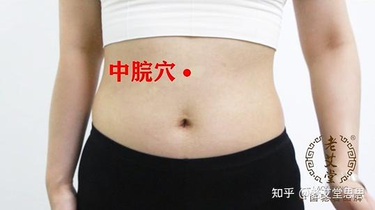 艾灸都可以调理身体哪方面？艾灸中脘穴的作用你都知道吗？ - 知乎