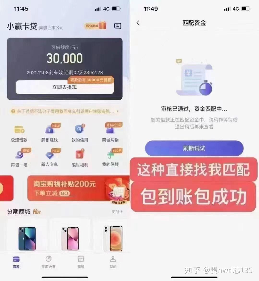 借款匹配