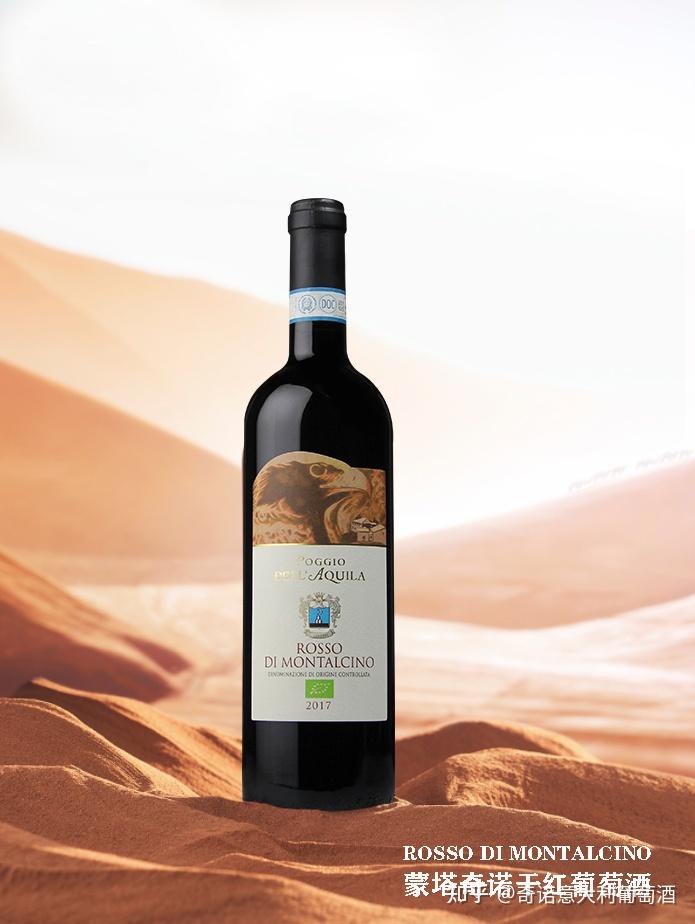 有机葡萄酒意大利酒王的同胞蒙塔奇诺montalcino