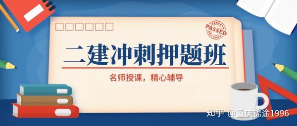 天津建造师培训_二级建造师培训网_建造师培训视频