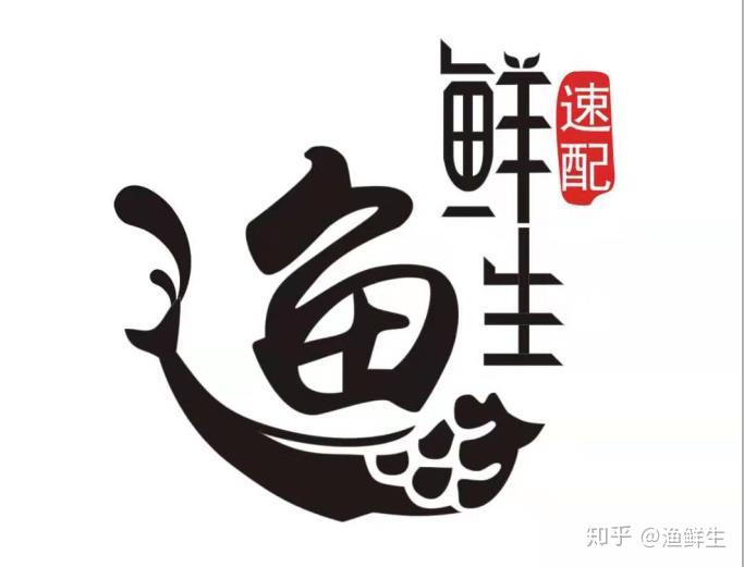 渔鲜生小课堂冷冻食品是如何炼成的