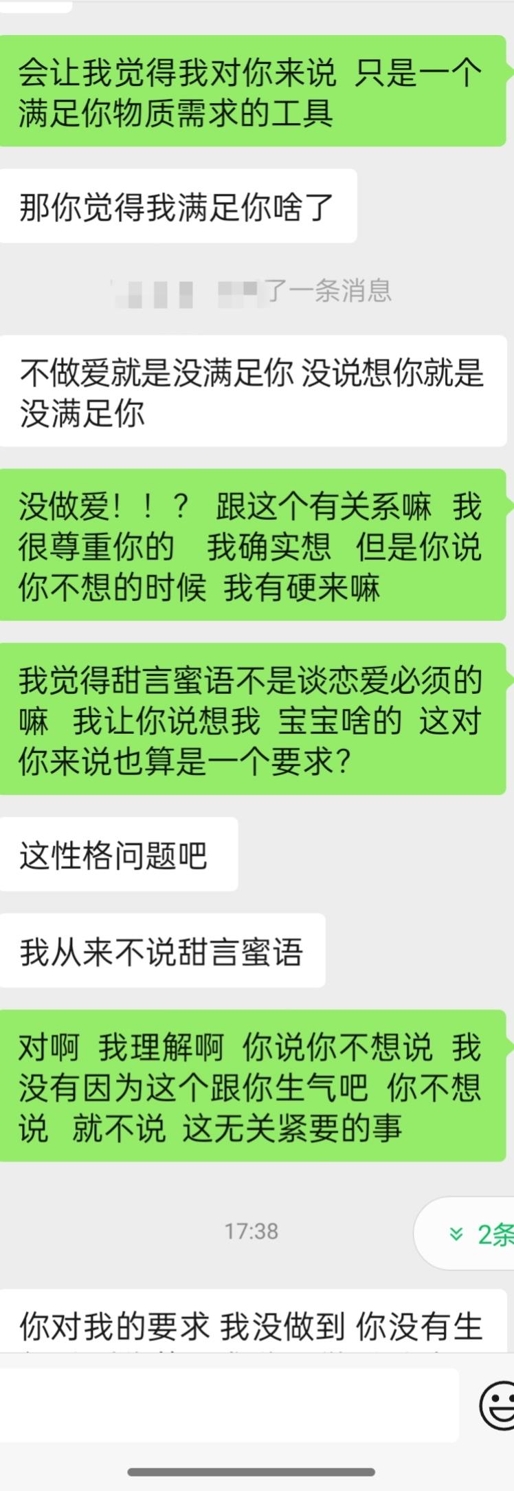 大家晒一晒情侣聊天记录呗?