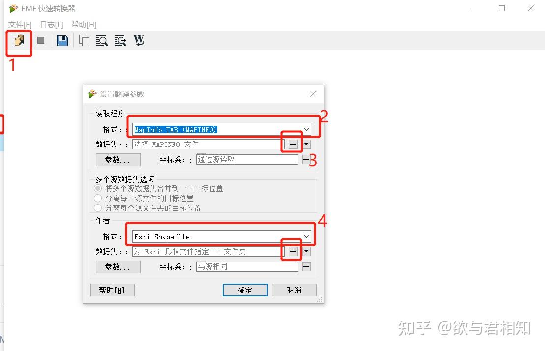 Mapinfo、ArcGIS文件互转——Tab文件转shp、shp转Tab教程 知乎