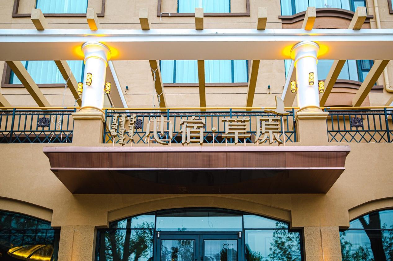 避暑草原游未来居打造的呼和浩特心宿草原酒店成优选