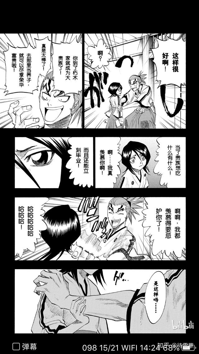 bleach人物解析朽木露琪亚三阿散井恋次与朽木露琪亚