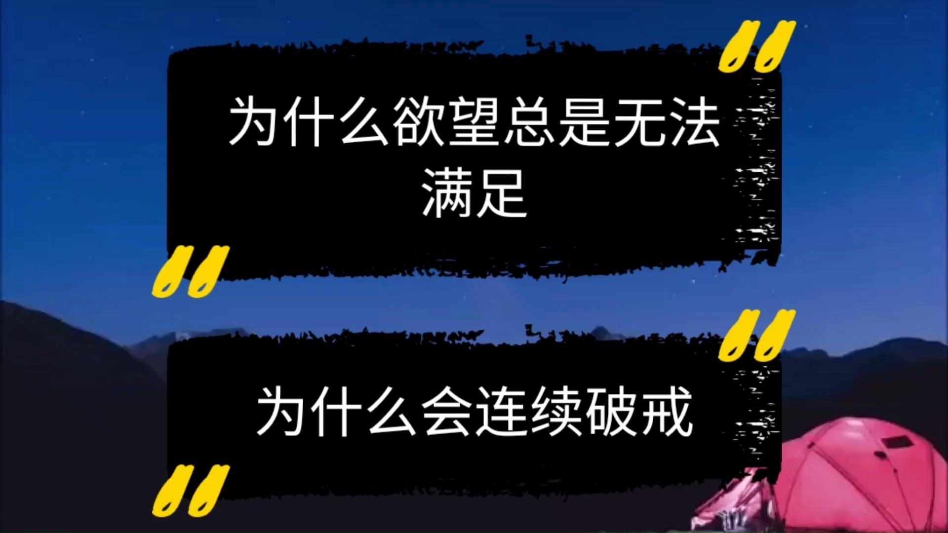 54 · 18 次播放活动科学求真戒色戒撸戒除戒瘾自慰男性健康相关推荐