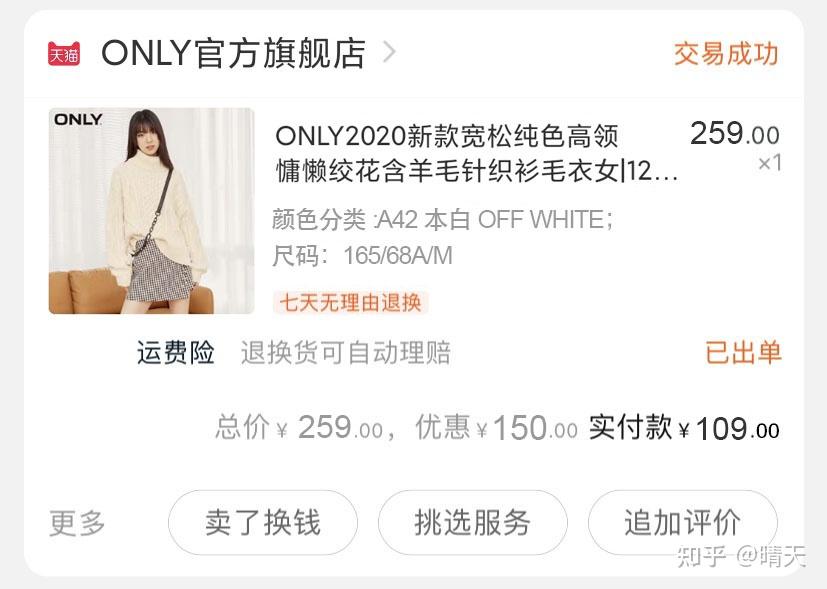 如何找到淘宝优惠券?推荐几个不错的优惠券公众号插图21 如何找到淘宝优惠券?推荐几个不错的优惠券公众号插图21