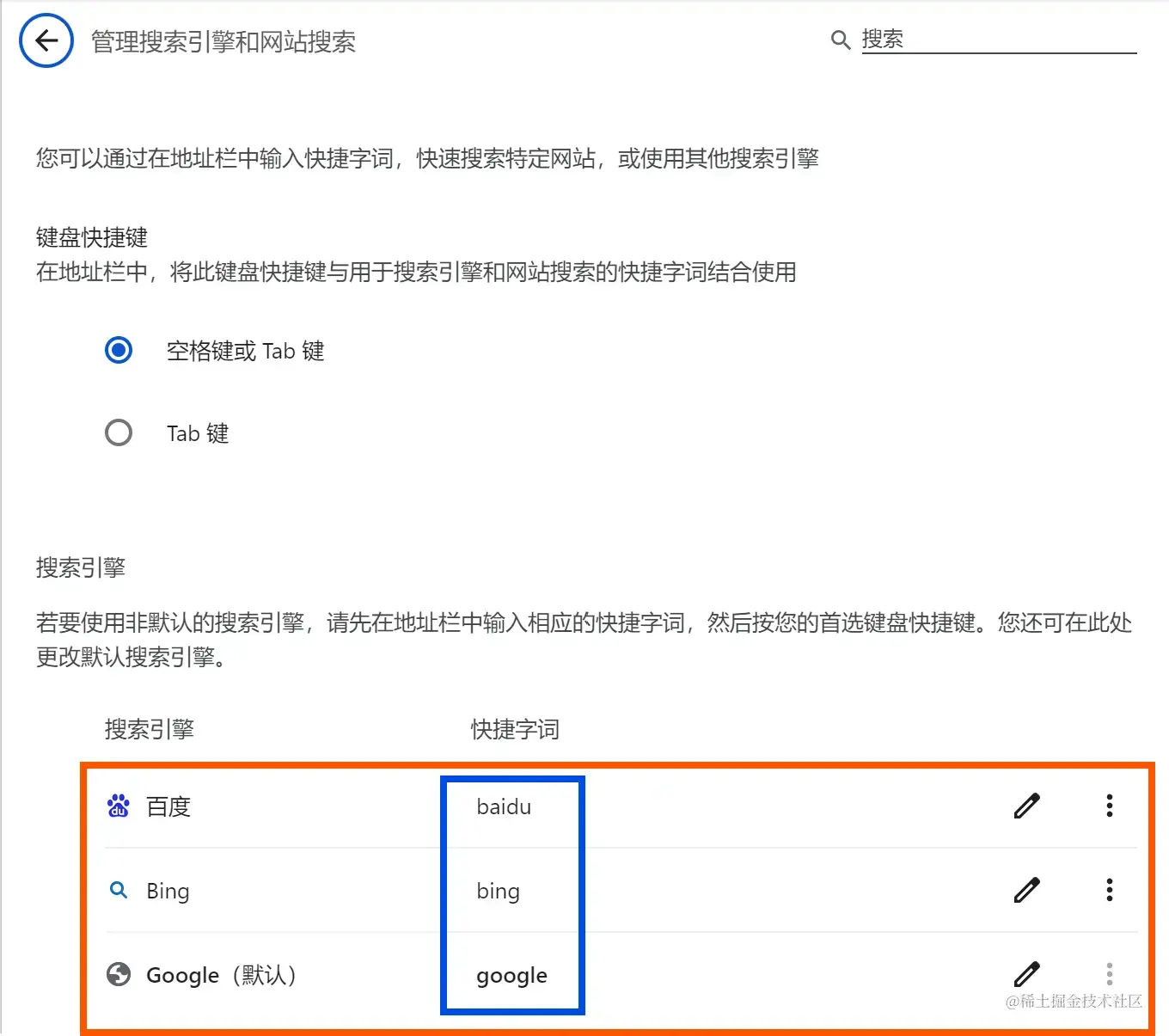 必应搜索引擎的快捷方式是什么=必应搜索引擎的快捷方式是什么意思