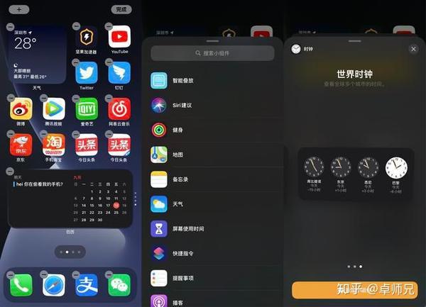 ios14讓蘋果變得卓裡卓氣好用才是王道