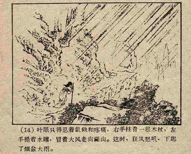《酉阳杂俎》中叶限的故事是怎样流传到欧洲并演变为《灰姑娘》的? - 知乎