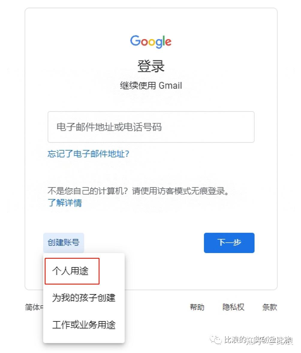 出海第一步,全新2023年谷歌Gmail注册的入门级教程竟然也来了哈哈 - 知乎