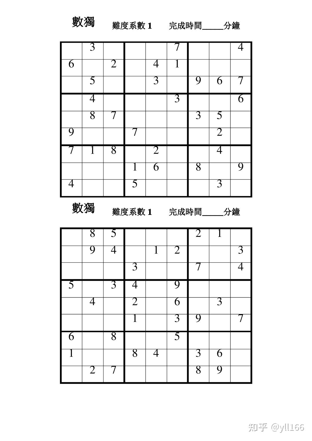 (完整版)数独题目100题 - 知乎