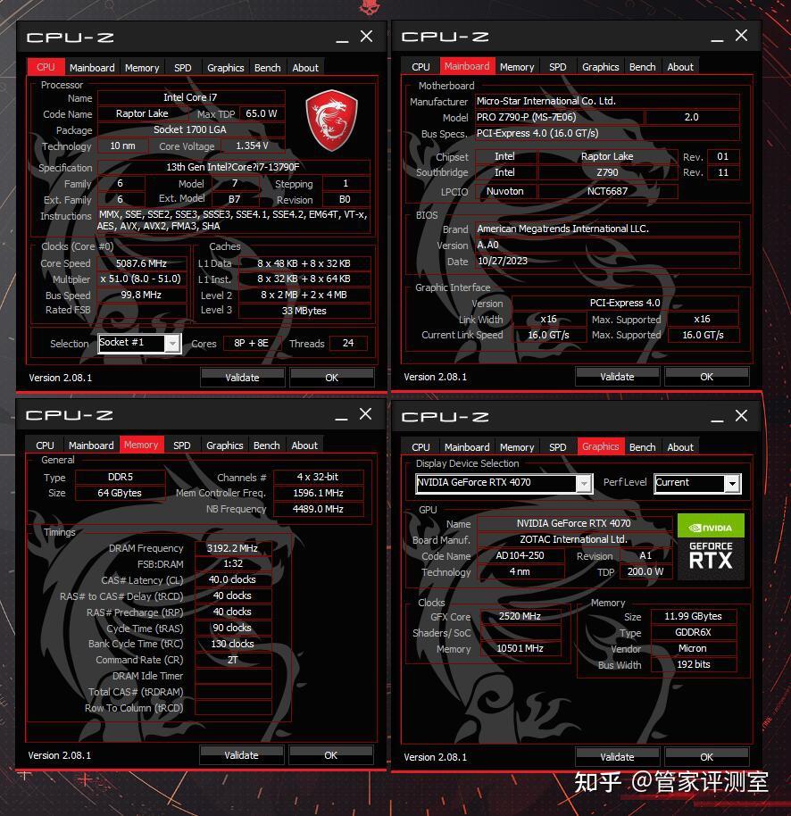 本次测试平台为管家自用的msi pro z790-p i7 13790f,bios设置为关闭e