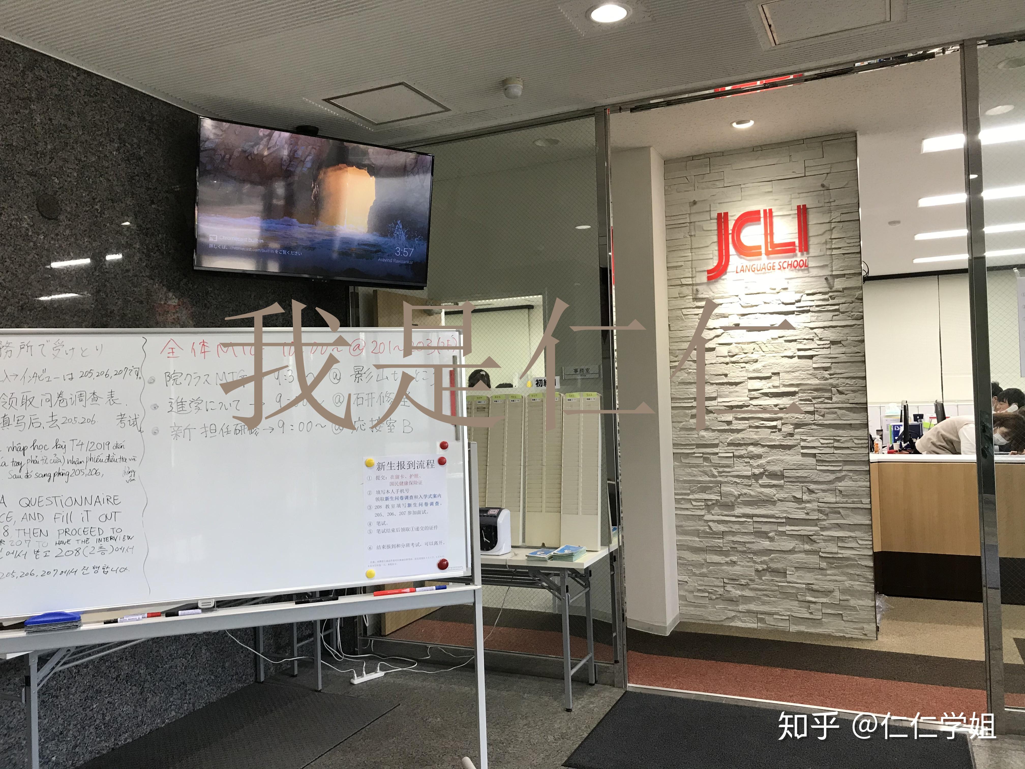 Jcli 「JCLI日本语学校」这所语言学校怎么样? - 知乎